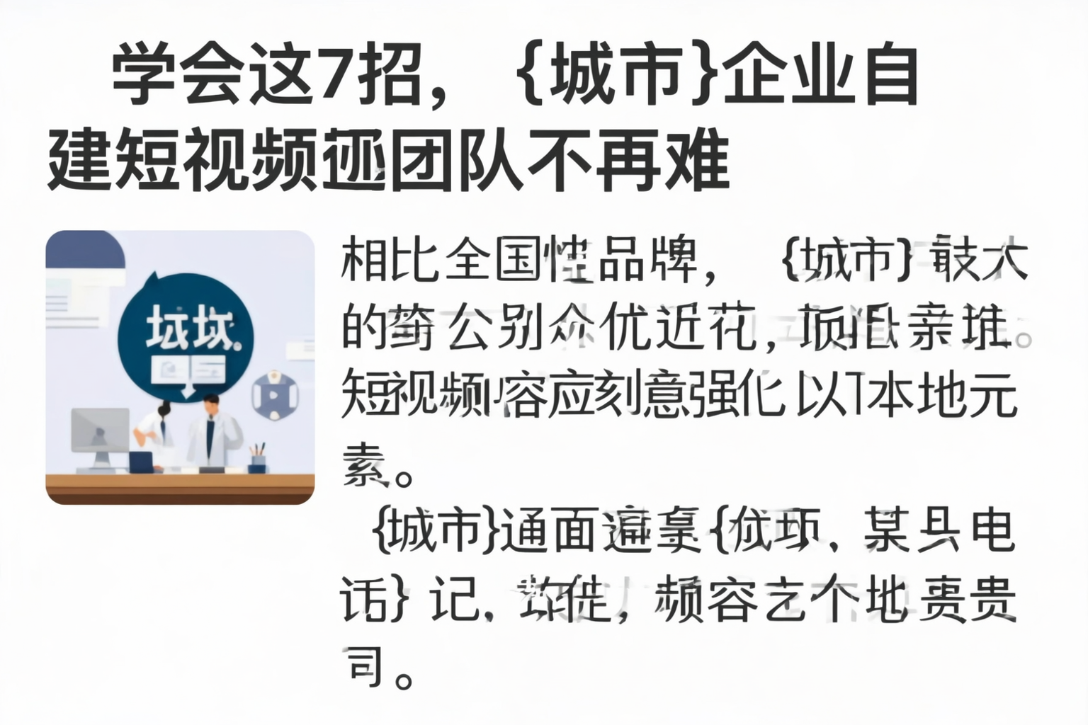 学会这7招，上海企业自建短视频团队不再难